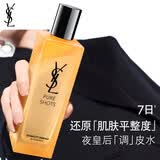YSL圣罗兰夜皇后调皮水修护精华水护肤品套装生日礼物送女友母亲节礼物