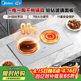 美的（Midea）电磁炉双灶3500W家用大功率左电右陶嵌入式电陶炉不挑锅具电池炉恒匀火灶台耐磨易洁DZ35CT08P