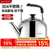 美厨（MAXCOOK）电水壶 304不锈钢烧水壶响水壶 5L加厚鸣音 自动断电防干烧TB-24