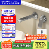 DURAVIT（杜拉维特）入墙式暗装水龙头 卫生间洗脸盆水龙头冷热面盆龙头 入墙式龙头+下水器