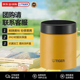 虎牌（TIGER）便携不锈钢焖烧杯真空保冷保温汤粥杯MCJ-K050-YE孟加拉虎500ml