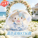 正版hellokitty玩偶挂件可爱书包hello kitty玩偶挂件生日礼物 蓝色花嫁【11cm】正版带吊牌+镭射防伪标 送钥匙扣