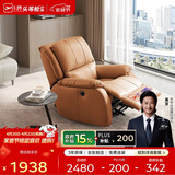 芝华仕（CHEERS）头等舱智能椅皮单椅电动躺摇懒人椅单人沙发芝华士明星椅K621橙