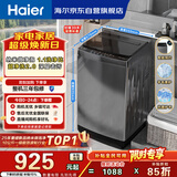 海尔（Haier） 全自动波轮洗衣机 10KG大容量 家用宿舍出租房小型 一级能效 家电国家补贴 京东自营 XQB100-Z719