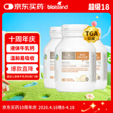 Bio Island佰澳朗德 婴幼儿童液体牛乳钙胶囊 90粒*3瓶 澳洲进口