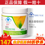 完美牌芦荟王浆矿物粉矿物晶增强免疫力保健品正品专柜专卖方非旗舰 1瓶装145g*1瓶