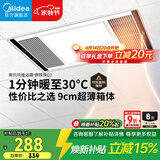 美的（Midea）风暖浴霸钢铁侠系列暖风照明排气一体换气暖风机G2