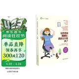 我的九年级孩子：生长发育的第二高峰（一丹奖获得者朱永新教授主编）