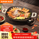 苏泊尔（SUPOR）韩式烤肉盘烤肉锅电烤盘家用多功能锅电烤炉1400W大功率轻油少烟不粘烤肉机GJ3535P802