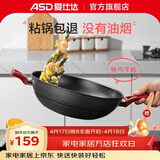 爱仕达不粘锅炒锅平底电磁炉炒菜锅无烟少油硬氧耐磨不沾炒菜锅 红色 升级无油烟款 32cm
