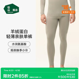 松山棉店保暖内衣羊绒蛋白轻薄秋冬季打底裤男款7A抑菌裤子