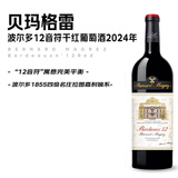 贝玛格雷（Bernard Magrez）波尔多12音符 干红葡萄酒2024年750mL 单支装红酒