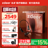 左点助听器骨传导4代不入耳蓝牙挂耳式中老年人耳聋耳背轻中重度听损 4代plus旗舰版|真48通道|APP助手辅助验配 赠豪礼