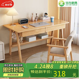华舟实木书桌简约小户型家用写字桌台式电脑桌卧室学习桌 1.4米原木色