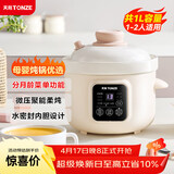 天际（TONZE）母婴电炖锅 宝宝辅食锅陶瓷 蒸煮米油分月龄直炖微压炖锅BB煲迷你炖盅 DDG-10DB 1L