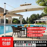 户外遮阳伞庭院伞露天阳台花园大太阳伞别墅罗马伞室外岗亭摆摊伞 特价款 2.5米方形+160斤带轮水箱