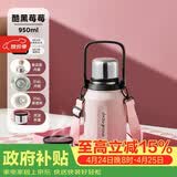 物生物（RELEA）保温杯女款大容量316L不锈钢水杯男泡茶杯儿童学生水壶生日礼物