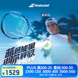 百保力（Babolat）百宝力网球拍全碳素2025款PD商竣城专业网球拍【已穿线】