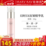 玫琳凯（MARY KAY）幻时5X抗皱精华乳补水面部保湿化妆品护肤品 幻时5X抗皱精华乳