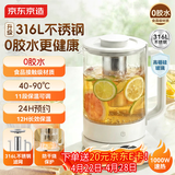 京东京造养生壶 316L母婴级不锈钢1.5L烧水壶 大加热功率煮茶器电热水壶 24小时预约安全防干烧年货送礼