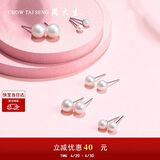 周大生【生日礼物】淡水珍珠耳钉925银耳饰简约母亲节礼物珠径约5-5.5mm