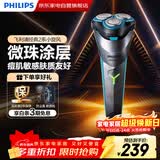 飞利浦剃须刀刮胡刀经典2系小旋风3刀头贴合超净切剃亲肤顺滑闪充长续航生日礼物送男友老公父亲