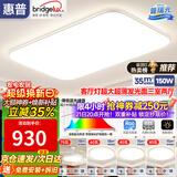 惠普吸顶灯超薄客厅吸顶灯现代简约大厅主灯餐厅卧室书房全屋灯具套餐 5灯-110CM三室两厅-带风扇