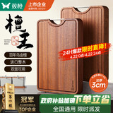 双枪乌金檀木整木菜板 百年龄砧板家用切菜案板抗菌实木菜板45*30*3