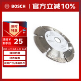 博世（BOSCH）云石片（1片装）经济型混凝土专用 外径105mm