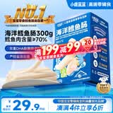 小鹿蓝蓝海洋无污染鳕鱼肠300g 宝宝儿童零食解馋零食益生元鳕鱼肉肠