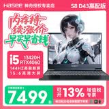 神舟（HASEE）战神S8/Z8 旗舰游戏本 15.6英寸高性能大学生买电脑推荐5060/4060独显直连笔记本电脑 S8高配版 13代i5丨16G 1TB丨4060 支持独显直连 高刷新电竞屏