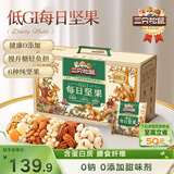 三只松鼠低GI每日纯坚果1050g35袋腰果夏威夷果休闲零食大礼包送礼盒团购