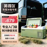 英得尔车载冰箱压缩机15L低噪音(≤35分贝)纯车用-S15绿APP智能款12V24V