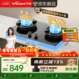 万和【超省星G60】5.2kW天然气猛火72%热效率烟灶联动嵌入式家用煤气双炉具台燃气灶JZT-01-G60