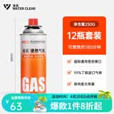 清系户外便携卡式炉防爆气罐液化瓦斯气体燃气罐卡斯炉丁烷气瓶 250g*12