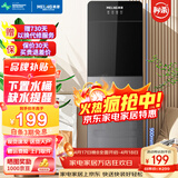 美菱（MeiLing） 饮水机下置式家用立式温热型/冷热型下置水桶饮水器 店长推荐【 旗舰下置水桶】 制热型