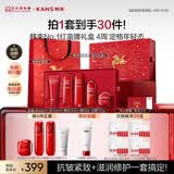 韩束红蛮腰金马礼盒水乳精华面霜护肤品套装化妆品男女生日礼物送妈妈