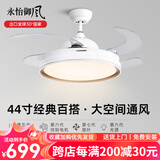 永怡御风隐形风扇灯客厅吊扇灯一体餐厅卧室现代简约风扇吊灯饭厅电扇灯 44寸星熠【变频6档+48W三色】金 （默认发遥控款，带定时）