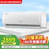 志高空调 大1匹1.5p2匹3匹冷暖变频 一级能效 2026年 新品 家用节能省电静音 客厅 出租房壁挂机 大2匹 变频冷暖 一级能效【新款】01款