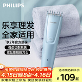 飞利浦智能电动理发器成人儿童电推子 生日礼物送男生男友老公父亲 HC3689 