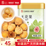 福东海 无花果干180克【新疆源产】 颗颗精选无花果片茶即食泡水煲汤