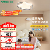 雷士（NVC）LED照明吸顶灯具高显卧室儿童男孩女孩全光谱创意氛围环绕星