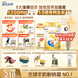 佳贝艾特（Kabrita）贝贝高高钙8倍CBP儿童成长羊奶粉4段(3岁以上)700克