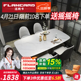 法岚卡（FLANCARD） 岩板餐桌椅组合饭桌北欧现代简约小户型进口岩板大理石餐桌椅 1.3x0.8米【意大利进口岩板】 餐桌+4餐椅