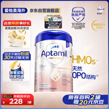 爱他美（Aptamil）德国白金版HMO 婴儿配方奶粉1段 (0-6个月) 800g 德爱白金