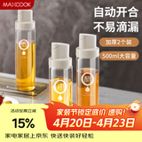 美厨（MAXCOOK）自动开合油壶 玻璃油壶500ML 调料瓶酱油醋瓶 2只装MCPJ2747