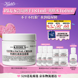 科颜氏（Kiehl's）全新第三代高保湿面霜125ml秋冬补水保湿滋润护肤品 母亲节礼物