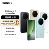 荣耀Magic8 第五代骁龙8至尊版 智能手机超夜神长焦 新一代青海湖电池AI 5G 旗舰店 绒黑色 12G+256GB
