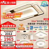 雷士（NVC）客厅大灯主灯吸顶灯卧室灯具护眼创意语音智能漫反射环宇