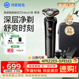 鸿蒙智选Hitick7系高速智能剃须刀【尊享理容套装】抑菌护肤电动刮胡刀支持华为智慧生活送爸爸男友礼物